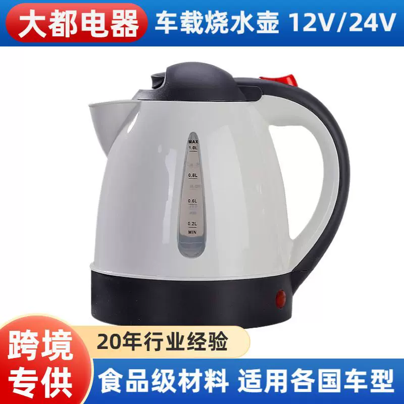 12v便捷式跨境不锈钢汽车热水壶24v货车多用电水壶1L大容量