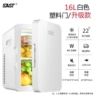 16L white/plastic door/upgrade model (dual use for car and home)
