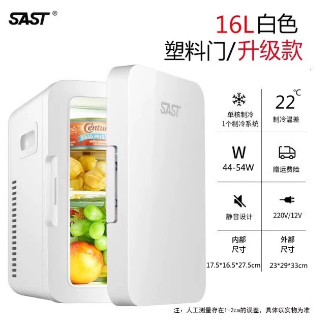 Mini Car & Home Refrigerator SAST, Dual-Purpose, Fixed-Frequency, 8–22 L Models