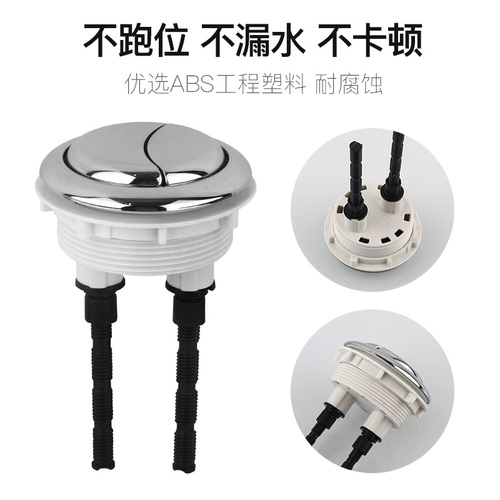 Cross-border toilet button flush double button extended rod square round switch tank accessories universal type old style 48