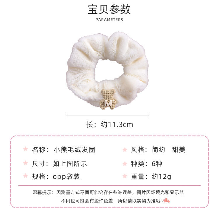 小熊毛绒发圈_02.jpg