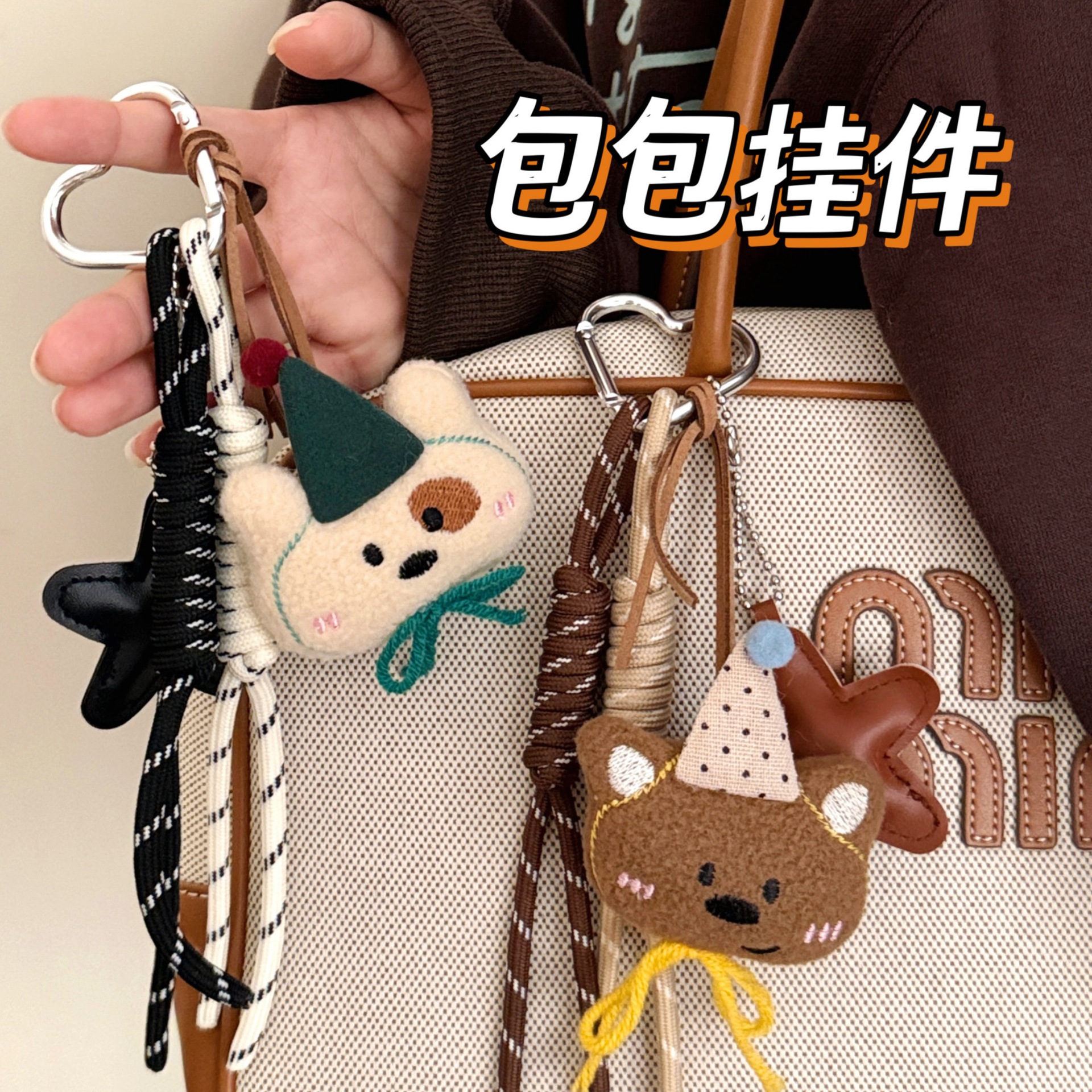 创意复古卡通布偶公仔挂件少女秋冬季背包钥匙扣百搭挂饰时尚挂坠-阿里巴巴