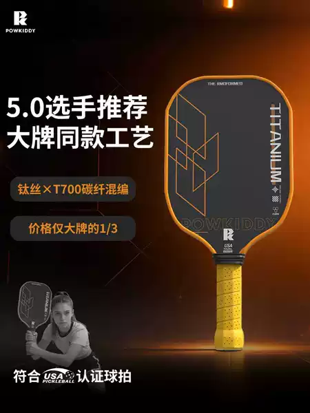 Divis Blue Titanium T700 Carbon Fiber Mixed Pickleball Racket with High Elasticity and Heat-Pressed Integrated Core