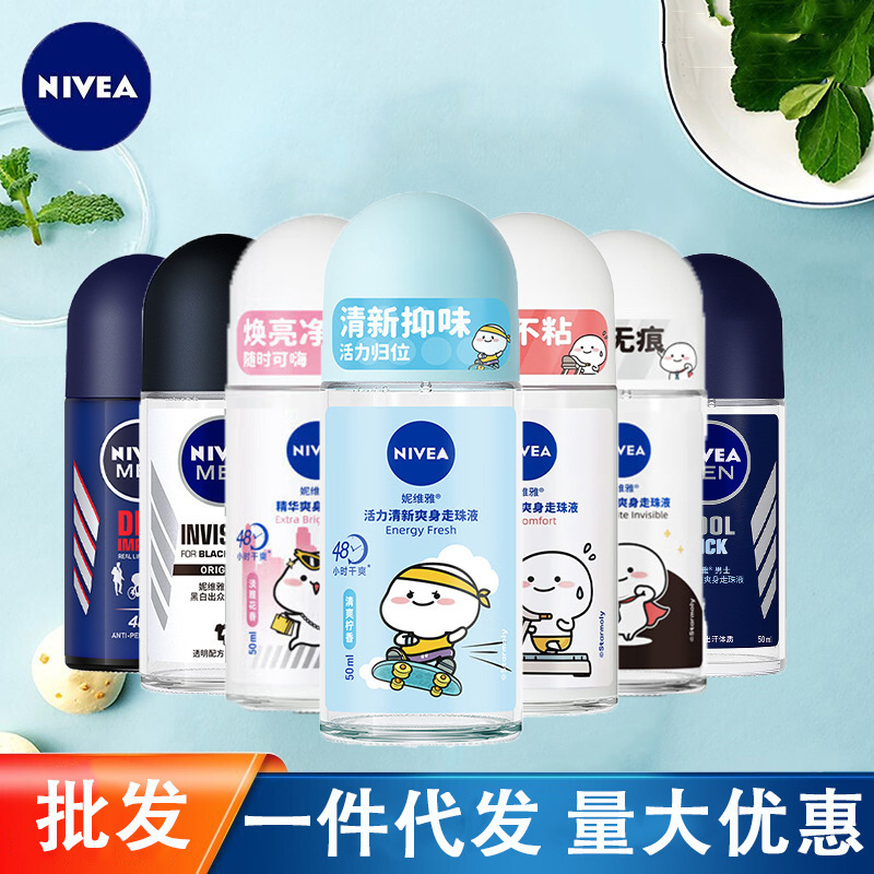 Nivea Roll-On Liquid Antiperspirant Men's and Women's Roll-On Refreshing and Fresh Sweat-Wicking Beads Supermarket Wholesale Delivery