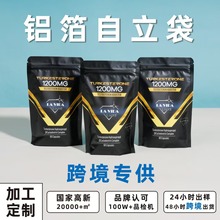 铝箔自立袋定制工厂包装袋订制乳白PE自立八边封包装袋复合铝箔袋