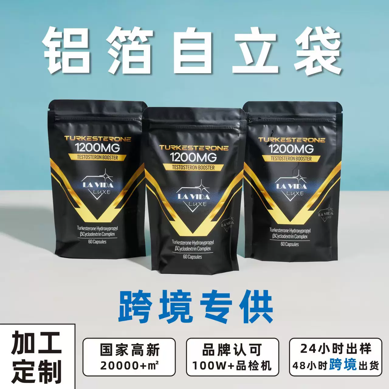 铝箔自立袋定制工厂包装袋订制乳白PE自立八边封包装袋复合铝箔袋