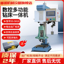 数控钻床台钻钻孔攻丝机全自动倒角钻攻一体机伺服气压钻床打孔机