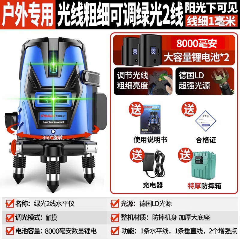 赤外線レーザーレベル高精度強力な光細線屋外微調整回転測定器自動レベリング水計|undefined