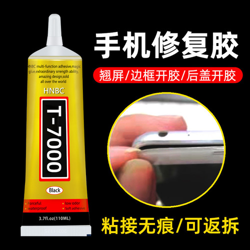 T7000 black glue B7000 mobile phone screen universal repair diy jewelry precision clock repair soft glue