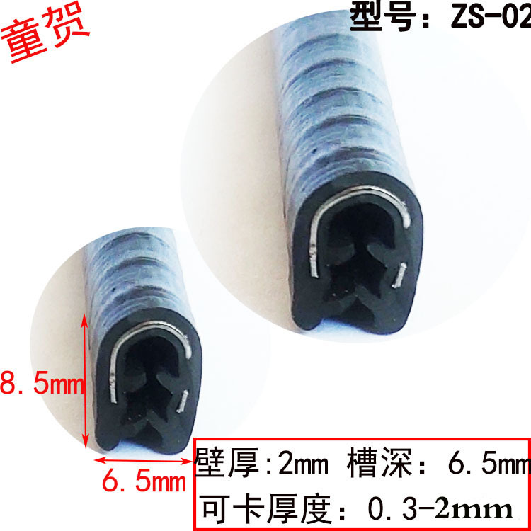 橡胶U型密封卡条包边紡撞嵌条汽车骨架装饰钣金保护条电柜配电柜