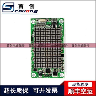 Kone Elevator Parts / Kone Outbound / Km853320G01 / 853323H02 Display Board Original