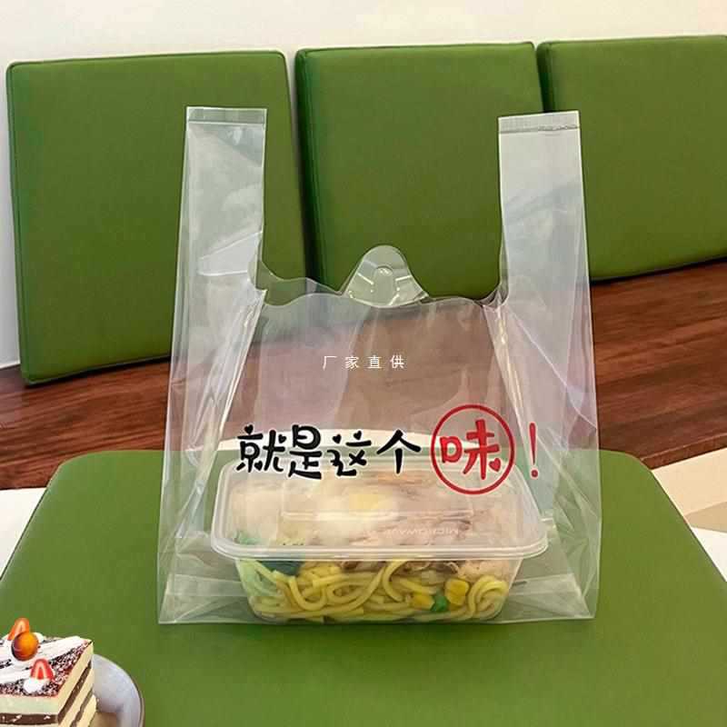 一次性外卖打包袋透明软膜简餐手提袋面包甜品食品袋塑料袋子定 