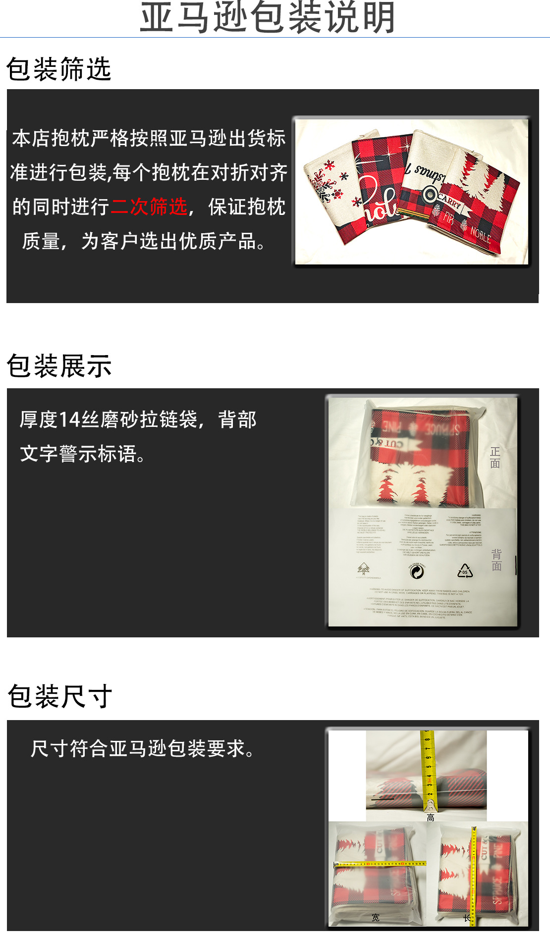 包装说明02