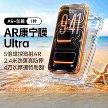 ����AR������Ĥ�m���O��iPhone18/17ProMax䓻�Ĥ�¿�17pm�֙CĤ