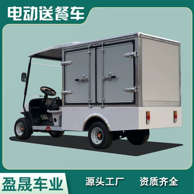 Elektrikli qolf avtomobilləri Box Goods Insulation Refrigeration Car