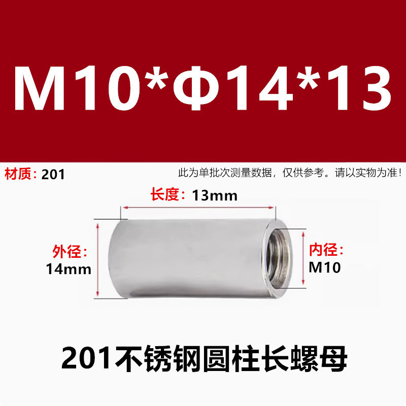 201ステンレス丸ナット円筒形ナット円筒形ナット延長スタッド溶接円形延長ナット|undefined