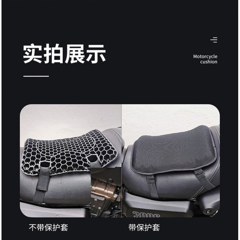 Universal Q Version Universal Motorcycle Seat Cushion 3D Shock Absorption (Motorcycle cushion) - seat-cushion-seat-cover-seat-cover-protects-for-longer