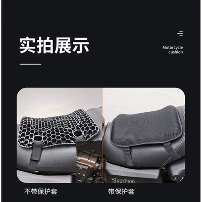 Q Version Universal Motorcycle Seat Cushion 3D Shock-Absorbing and Insulated Jelly Honeycomb Gel Seat Cushion with Mesh Seat Cover (Motorcycle cushion) - seat-cushion-seat-cover-seat-cover-protection-lasts-longer