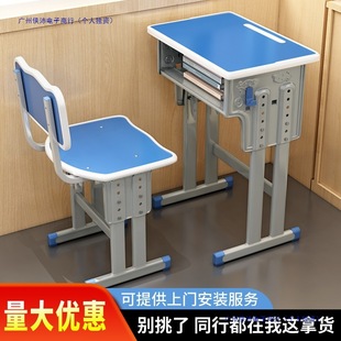 Primary and Middle School Students Desks and Chairs Training Desks and Chairs Trusteeship Tutoring Class Learning Writing Desk Combination suit School Lifting