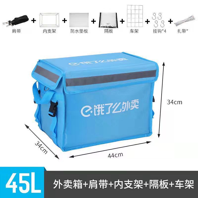 饿了么外卖餐箱骑手众包配送保温箱户外商用摆摊加厚防水包邮批发|undefined