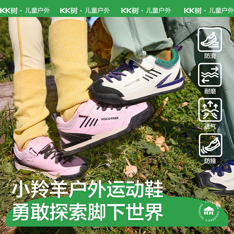 KK树儿童运动鞋男童2025秋季新款休闲防滑舒适透气户外跑步鞋轻便|undefined