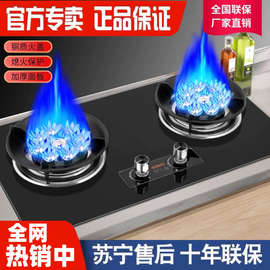 煤气灶双灶家用燃气灶天然气液化气嵌入式台式猛火炉灶具定时新款