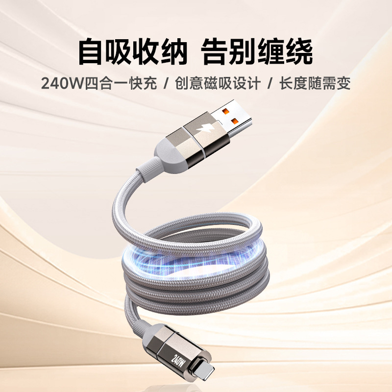 [Safe and Durable] Four-In-One Magnetic Charging Cable 240W Suitable for Apple 17 Huawei Braided Fast Charging Data Cable