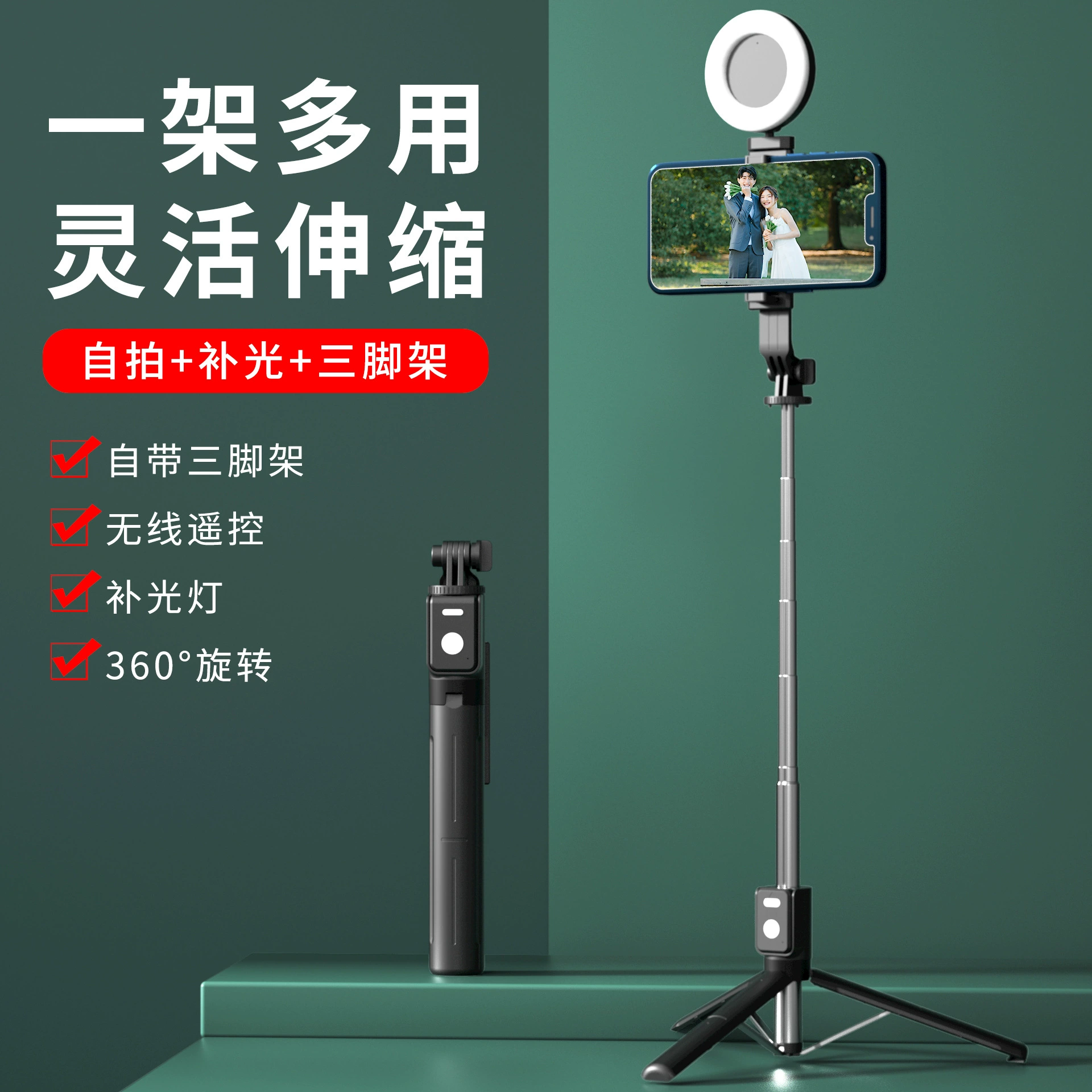 Phone holder, remote control charging, detachable tripod, fill light, bluetooth