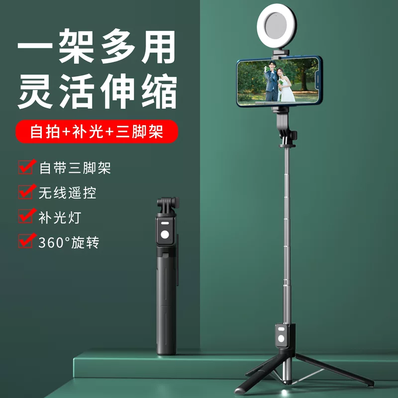 Phone holder, remote control charging, detachable tripod, fill light, bluetooth