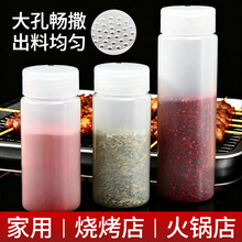 调味瓶罐撒料瓶盐罐调料盒烧烤撒料瓶神器胡椒粉末分装瓶塑料商用