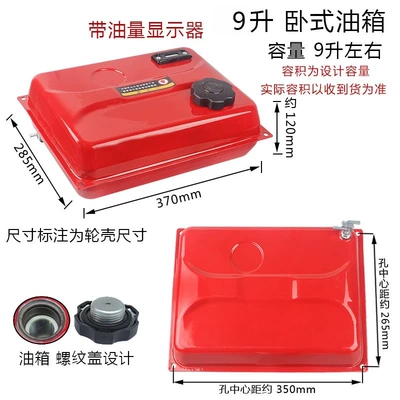 enlarged oil tank, spare oil – Fuel tank - 9l-bedroom-oil-gauge-manual-type