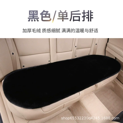Wool pad: Seat Cushion Imitation Rabbit Fur - black-rear-bench-plush-and-thickened