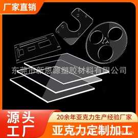 亚克力板;亚克力片