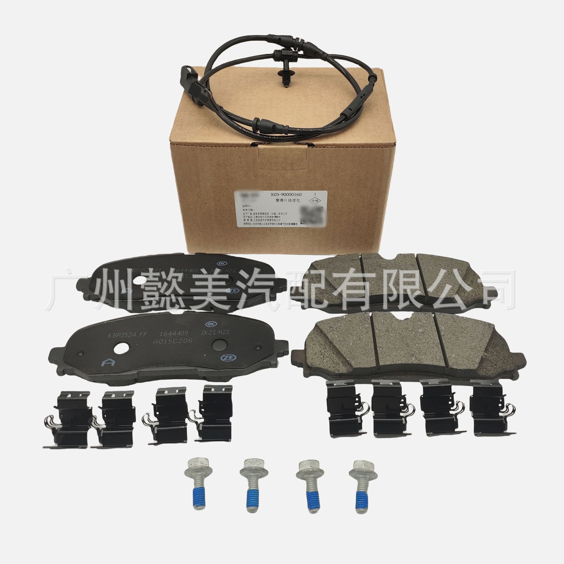 X03-90000160 Is Suitable for the Front Brake Pads of the Ideal L7 24- Li Model, Li Auto Brake Pads