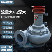 8寸大流量吸沙泵金矿淘金泵卧式抽砂泵小型河道清淤排污泵