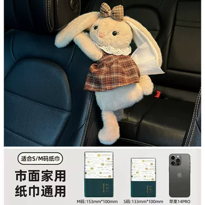 Car tissue box/set – Car-Mounted Tissue Box with a Creative