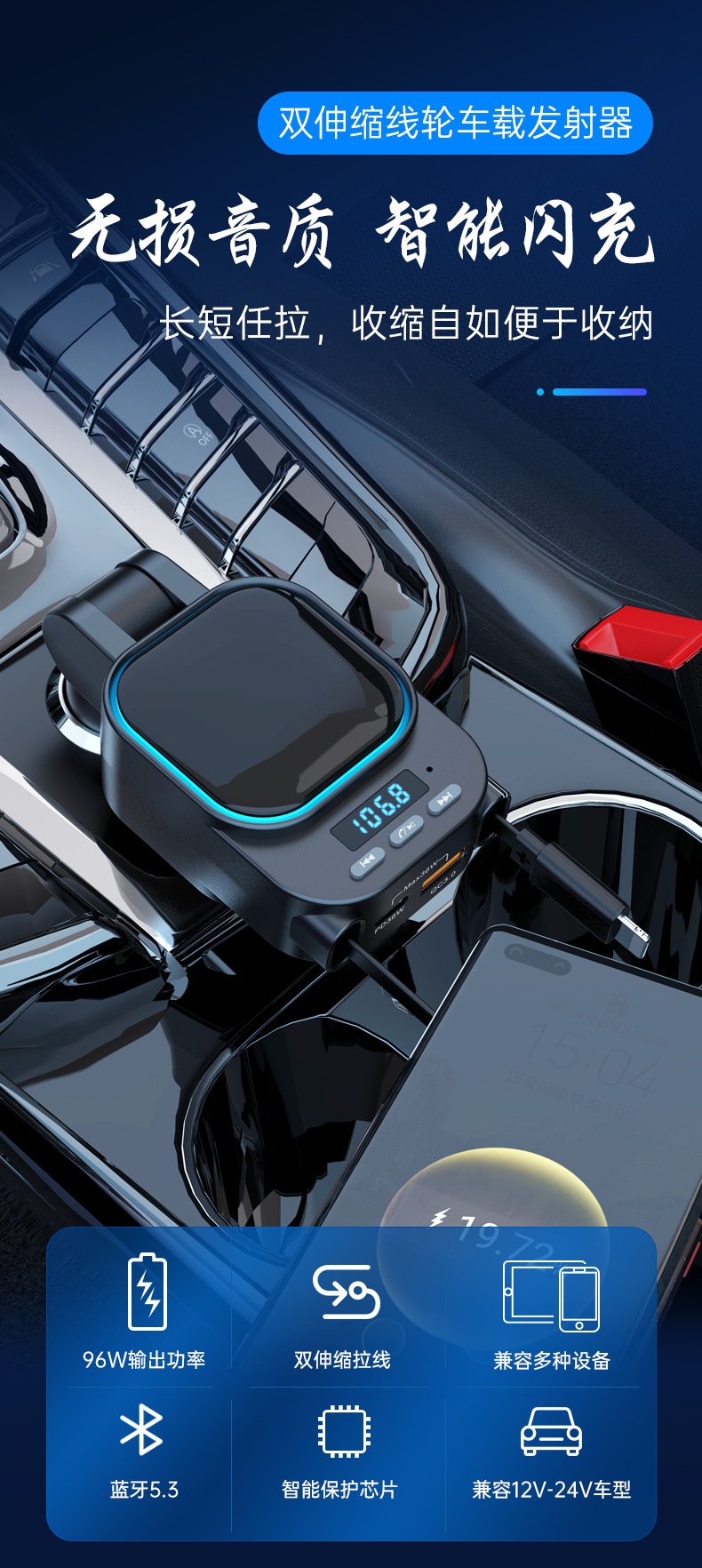 BC97 car mp3 Bluetooth player fm transmitter with digital display and retractable cable super fast charging car charger