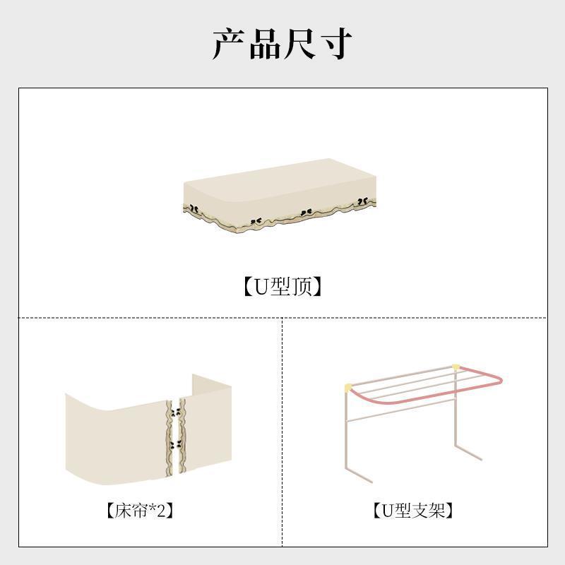 u型轨道法式宿舍寝室床帘蚊帐一体式强遮光上下铺通用遮挡帘厂|undefined