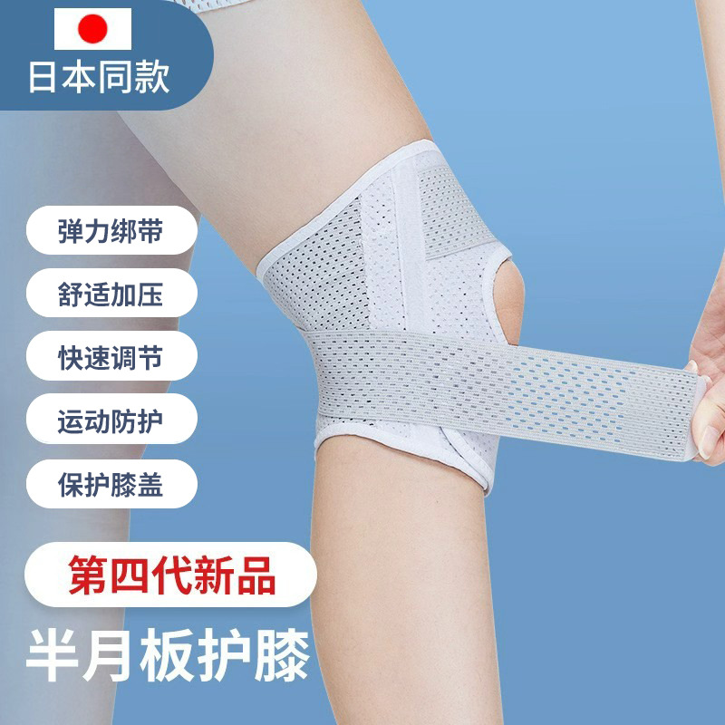 Sports Knee Brace for Women, Japanese Style, for Meniscus and Joint Protection, Suitable for Knee Injuries, Running, Badminton, Patella, Thin Model, Ligament Support