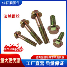 ���Ƿ��m����˨M5~M20���m�ݽz10.9��8.8���F؛�Rȫ16674�S�ҹ���