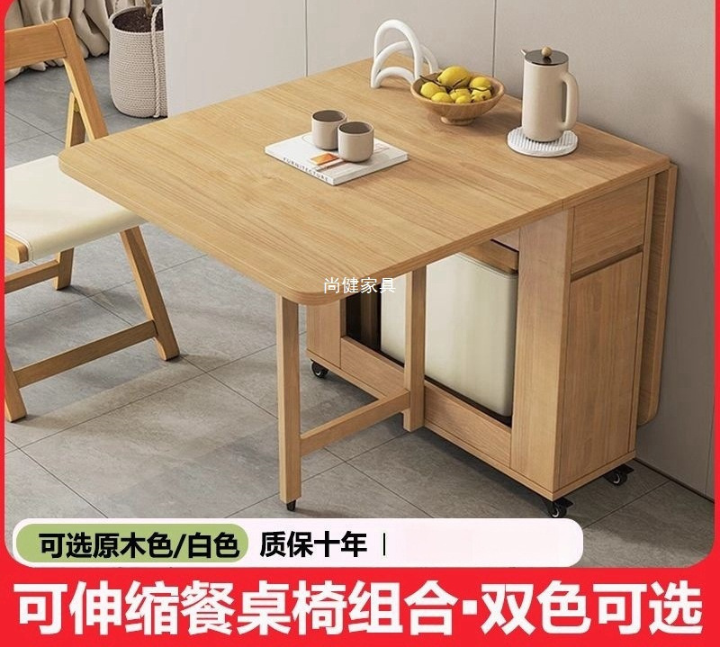 实木折叠餐桌小户型家用餐桌椅套装简约现代6人可移动折叠桌饭桌|undefined