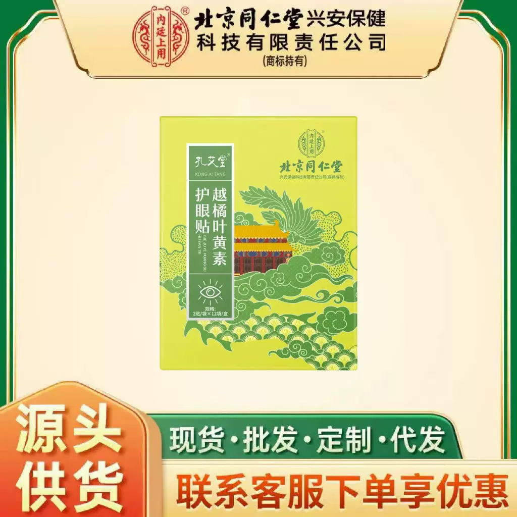 北京同仁堂艾灸液家用滚珠式涂抹颈椎膝盖关节疼痛按摩发热活络油