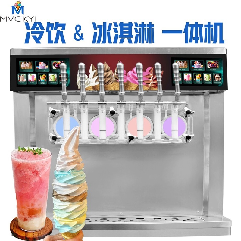 7フレーバーのビュッフェアイスクリームマシン、コールドドリンクマシン、ソフトクリームマシン、ネット有名人の景勝地起業DI|undefined