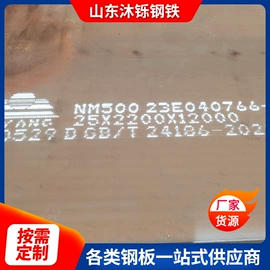 耐磨板;高强度板;弹簧钢