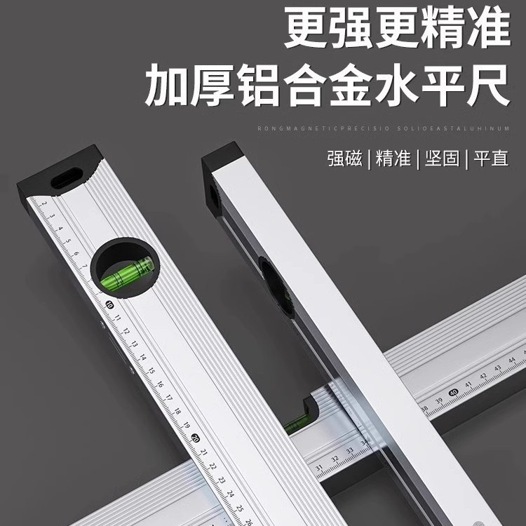 水平尺高精度靠尺迷小型铝合金实心防摔强磁家用平衡尺仪水平泡