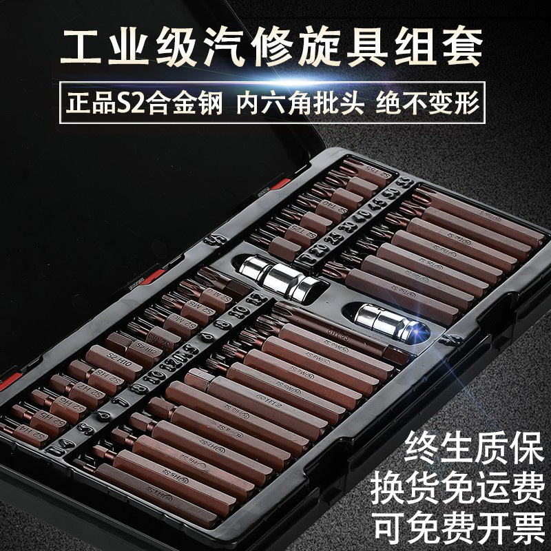 内六角扳手套装棘轮套筒40件套星批组合花键批头汽车座椅拆卸工具