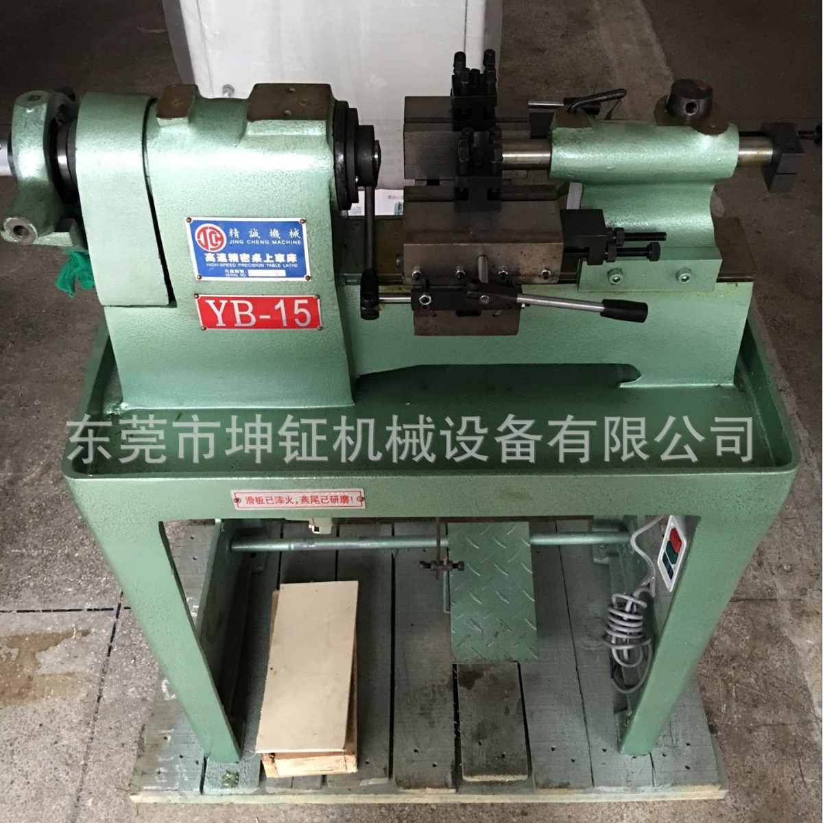 源头厂家供应 YB-15型桌上车床 精诚15型桌上车床 15型桌上车床