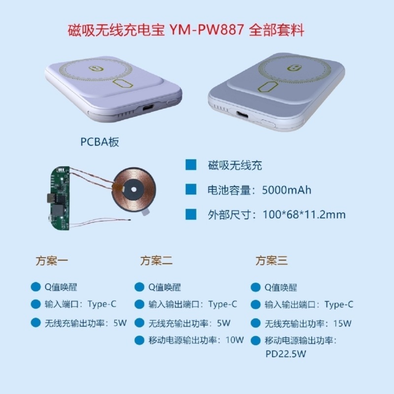 新型15wマグネット無線充電宝YM-PW887のすべてのカバー (電池を除く) を供給する|undefined