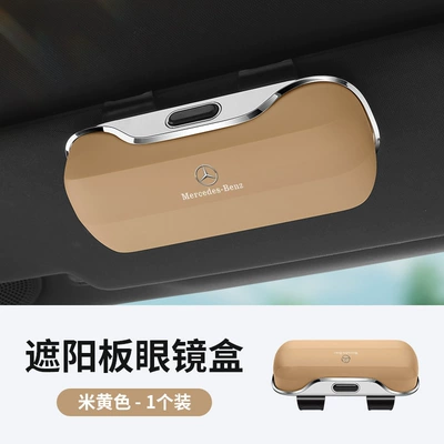 Car Glasses Clip/Bill Clip C-Class E-Class A-Class E300Lgla - mercedes-benz-beige-upgraded-high-end-glasses-case