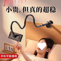 手机懒人支架床头看电视追剧适用平板床上桌面宿舍包邮批发